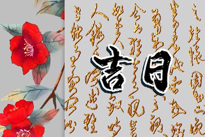 2022年5月适合理发的日子 本月剃头吉日一览表