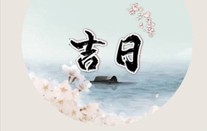 2024年农历四月十一剖腹产好吗