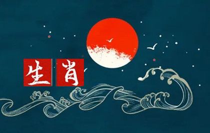 2024年5月25日生肖运势播报