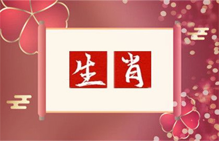 2025年2月3日生肖运势播报