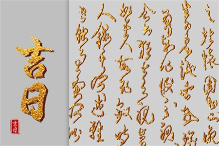 2025年3月15日是什么日子好不好