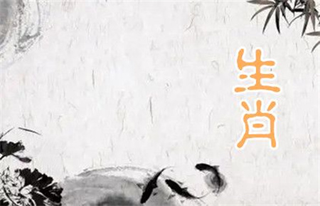 2025年3月12日属什么生肖