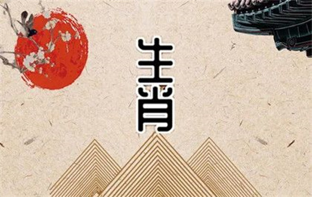 2025年3月15日冲什么生肖