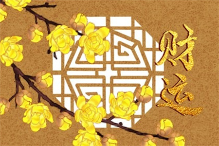 2025年3月15日财神方位查询