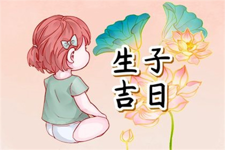 2025年3月13日适合剖腹产吗