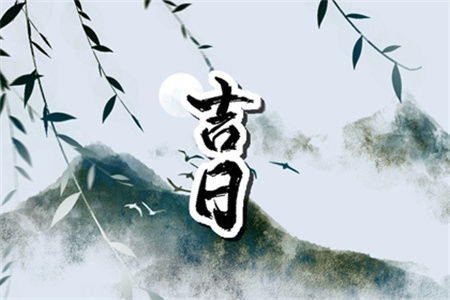 2025年3月19日时辰吉凶查询表