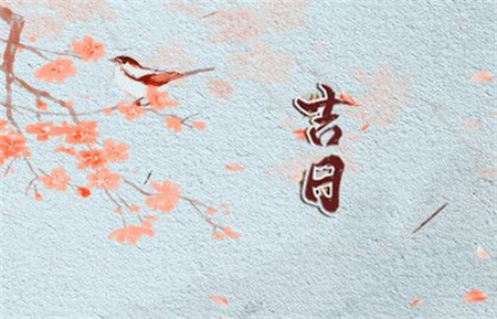 2025年3月23日黄历宜做什么
