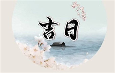2025年3月28日适合理发吗