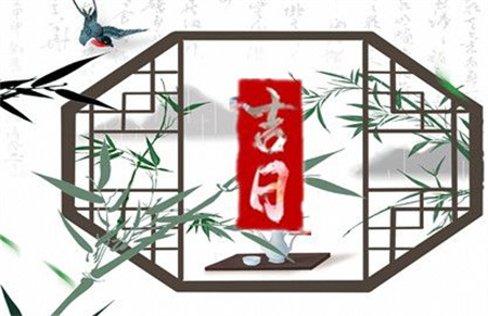 2025年3月29日黄历宜做什么