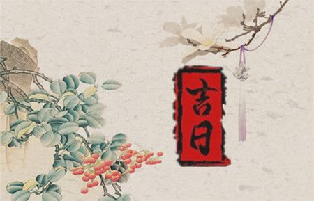 2025年农历二月二十七是黄道吉日吗