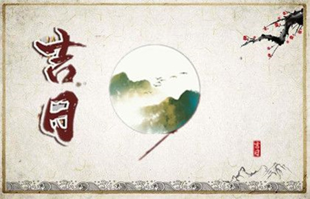 2025年农历二月二十八黄历宜忌详解
