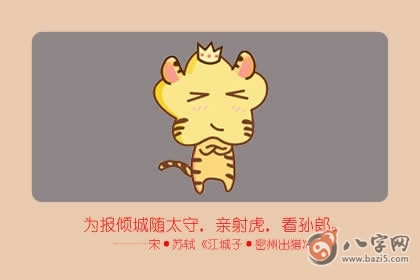 今天冲什么生肖