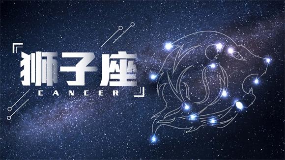 2024年狮子座全年运势