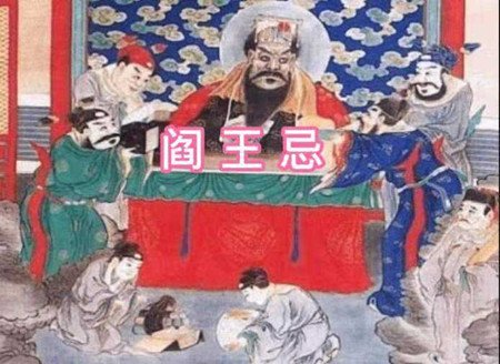 正月十三阎王忌可以砸墙吗