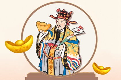 2023年3月27日财神方位查询