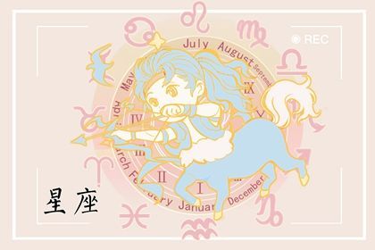 射手座2023年5月运势完整版