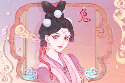 虎兔婚姻运势详解