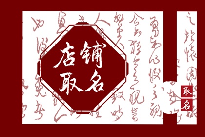水果店名字大全免费