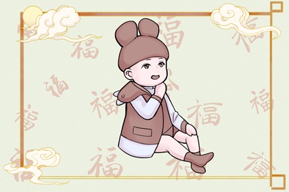 端午节出生什么时辰最好