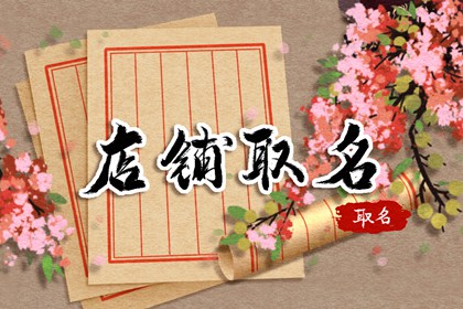 开水果店名称取什么好听