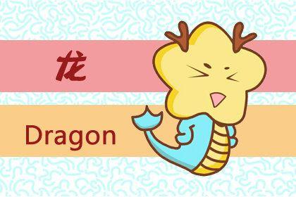 属龙人今年多大了
