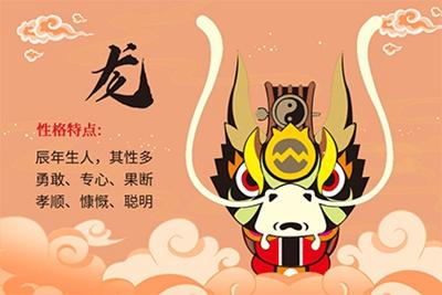 2000年属龙男2024年全年运势