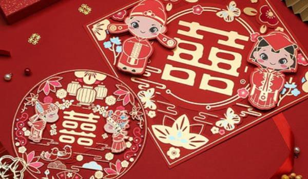 2024年适不适合结婚