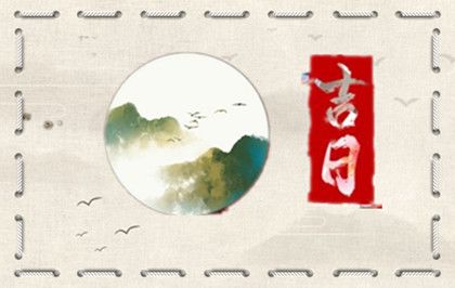 2024年农历四月二十四剖腹产好吗