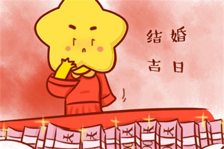 2024年农历五月初九结婚好吗
