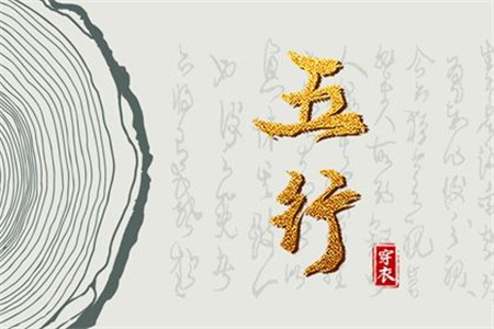 2024年12月14日五行穿衣指南