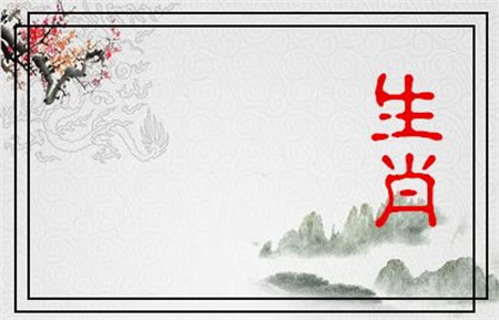 2024年12月12日生肖运势播报