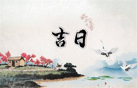 2024年12月29日黄历宜做什么