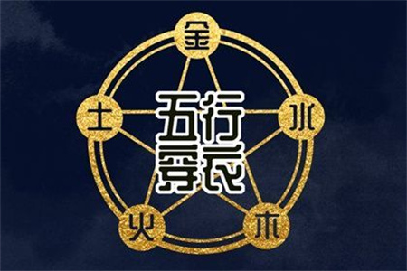 2025年1月5日五行穿衣指南