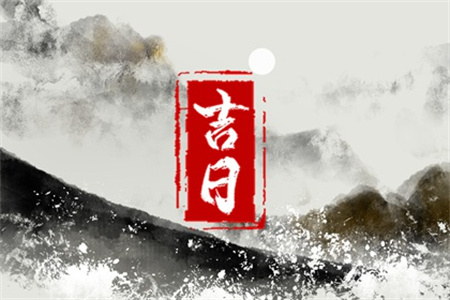 2025年3月13日时辰吉凶查询表