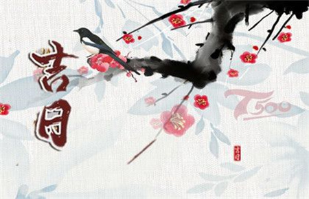 2025年3月31日黄道吉日查询